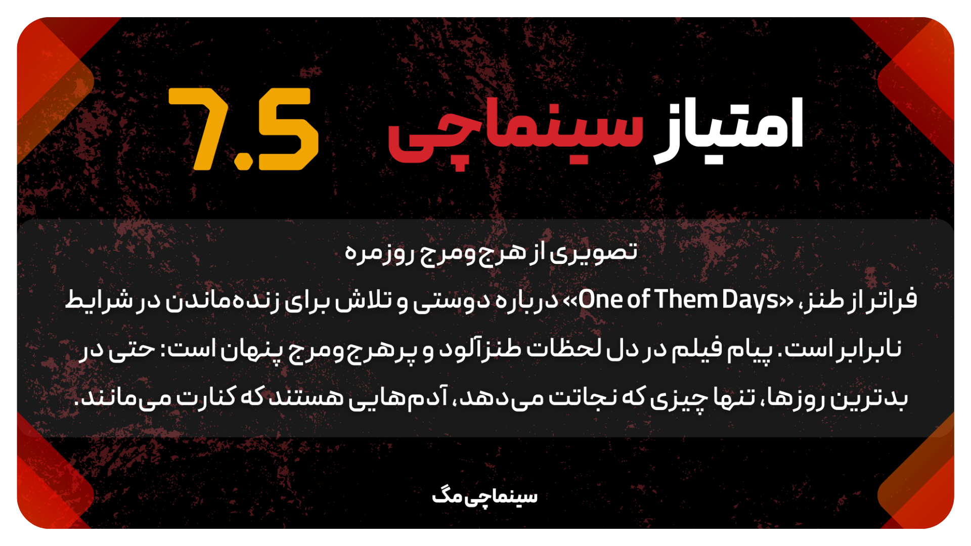 https://30namachi26.click/one-of-them-days-2025